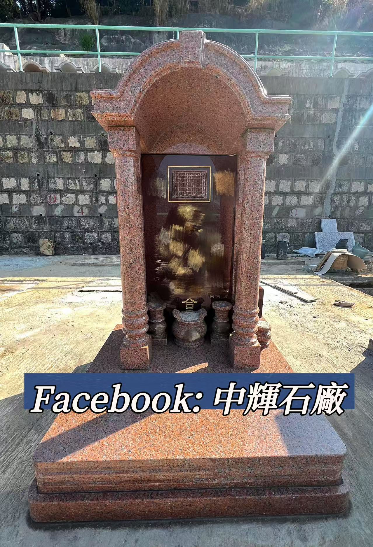 橙紅石